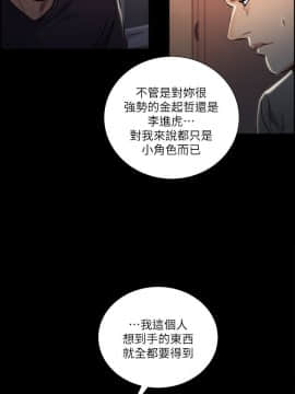夺爱的滋味 1-53話[完結]_0480