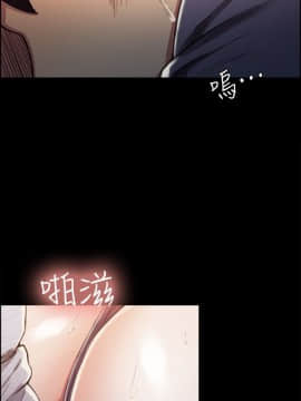 夺爱的滋味 1-53話[完結]_0482
