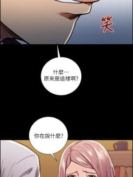 夺爱的滋味 1-53話[完結]_0477