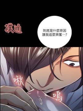 夺爱的滋味 1-53話[完結]_0474