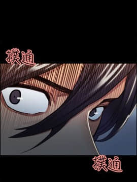 夺爱的滋味 1-53話[完結]_0475
