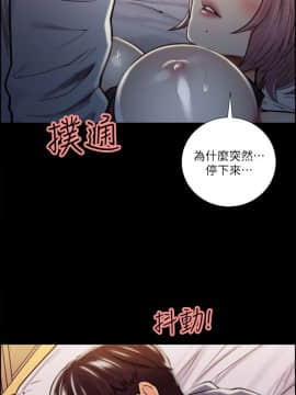 夺爱的滋味 1-53話[完結]_0476