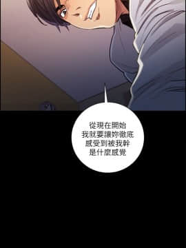 夺爱的滋味 1-53話[完結]_0470