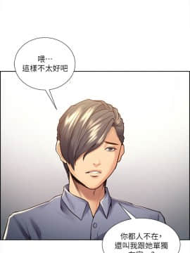 夺爱的滋味 1-53話[完結]_0555