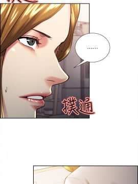 夺爱的滋味 1-53話[完結]_0552