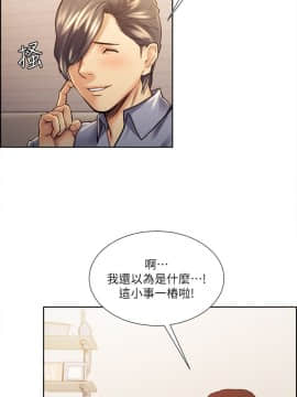 夺爱的滋味 1-53話[完結]_0549