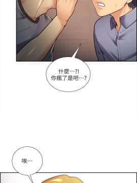 夺爱的滋味 1-53話[完結]_0545