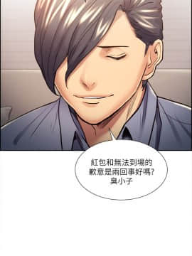 夺爱的滋味 1-53話[完結]_0543