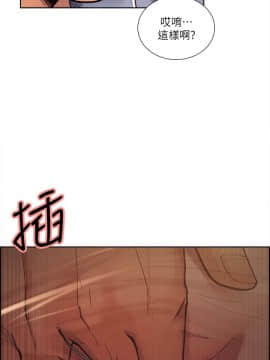 夺爱的滋味 1-53話[完結]_0576