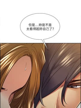 夺爱的滋味 1-53話[完結]_0573