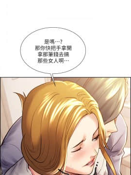 夺爱的滋味 1-53話[完結]_0575