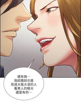 夺爱的滋味 1-53話[完結]_0569