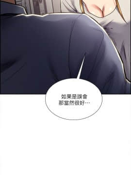 夺爱的滋味 1-53話[完結]_0567