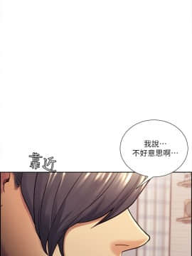 夺爱的滋味 1-53話[完結]_0565