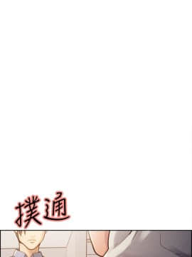 夺爱的滋味 1-53話[完結]_0564