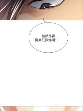 夺爱的滋味 1-53話[完結]_0603