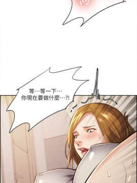 夺爱的滋味 1-53話[完結]_0602