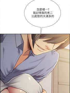 夺爱的滋味 1-53話[完結]_0599