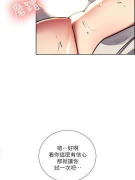 夺爱的滋味 1-53話[完結]_0595