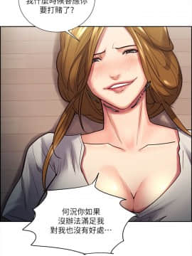 夺爱的滋味 1-53話[完結]_0592
