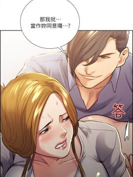 夺爱的滋味 1-53話[完結]_0591