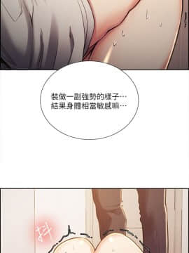 夺爱的滋味 1-53話[完結]_0590