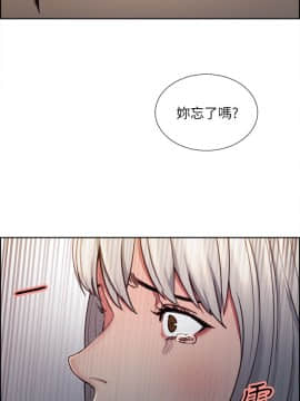 夺爱的滋味 1-53話[完結]_0288