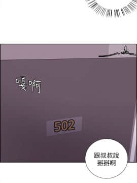 夺爱的滋味 1-53話[完結]_0285