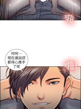 夺爱的滋味 1-53話[完結]_0282