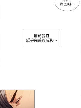 夺爱的滋味 1-53話[完結]_0279