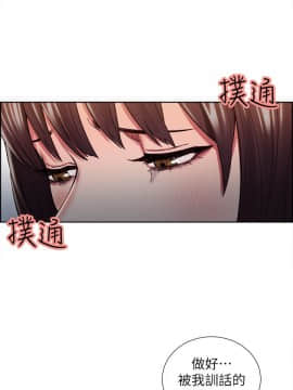 夺爱的滋味 1-53話[完結]_0272