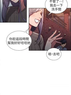 夺爱的滋味 1-53話[完結]_0271