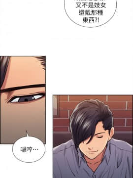 夺爱的滋味 1-53話[完結]_0269