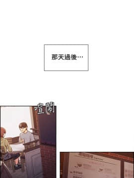 夺爱的滋味 1-53話[完結]_0267