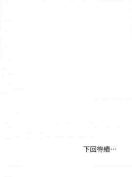 夺爱的滋味 1-53話[完結]_0512
