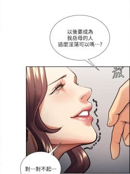 夺爱的滋味 1-53話[完結]_0510