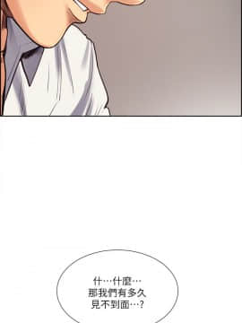 夺爱的滋味 1-53話[完結]_0497