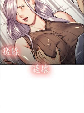 夺爱的滋味 1-53話[完結]_0496