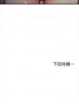 夺爱的滋味 1-53話[完結]_0534