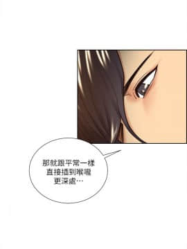 夺爱的滋味 1-53話[完結]_0516