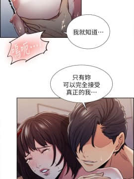 夺爱的滋味 1-53話[完結]_0256