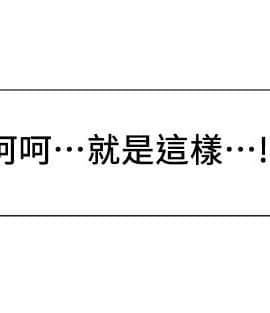 夺爱的滋味 1-53話[完結]_0255