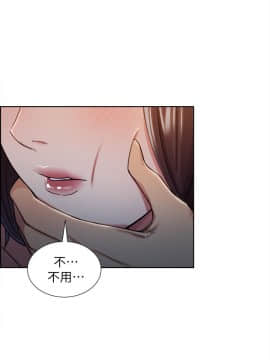 夺爱的滋味 1-53話[完結]_0254