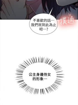 夺爱的滋味 1-53話[完結]_0252