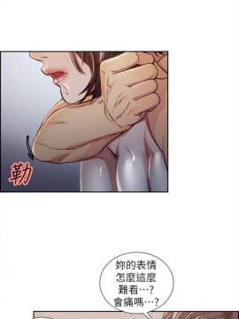 夺爱的滋味 1-53話[完結]_0250