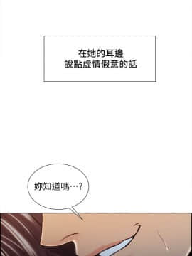 夺爱的滋味 1-53話[完結]_0247