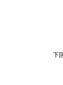 夺爱的滋味 1-53話[完結]_0238