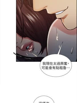 夺爱的滋味 1-53話[完結]_0235
