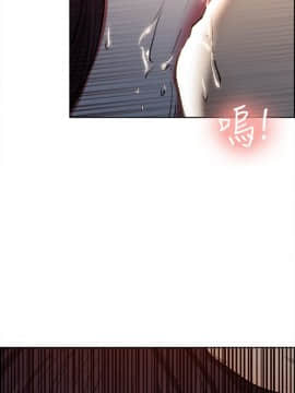夺爱的滋味 1-53話[完結]_0232