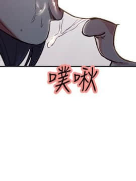 夺爱的滋味 1-53話[完結]_0231